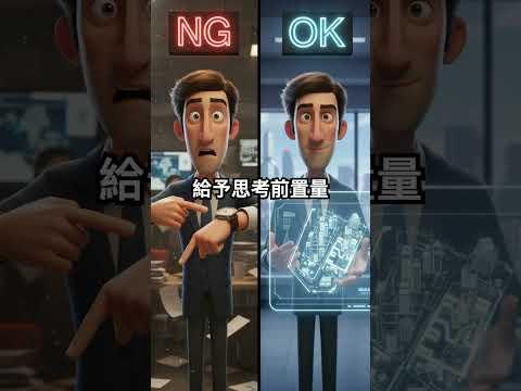 別催那個發呆的同事！INTP 職場生存最強攻略 🧠 | #MBTI #Shorts「Pagewealth」